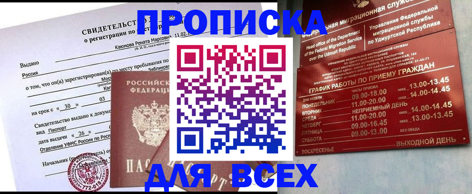 прописка иностранных граждан в Питкяранте