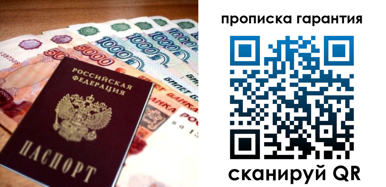 прописка для военкомата в Питкяранте