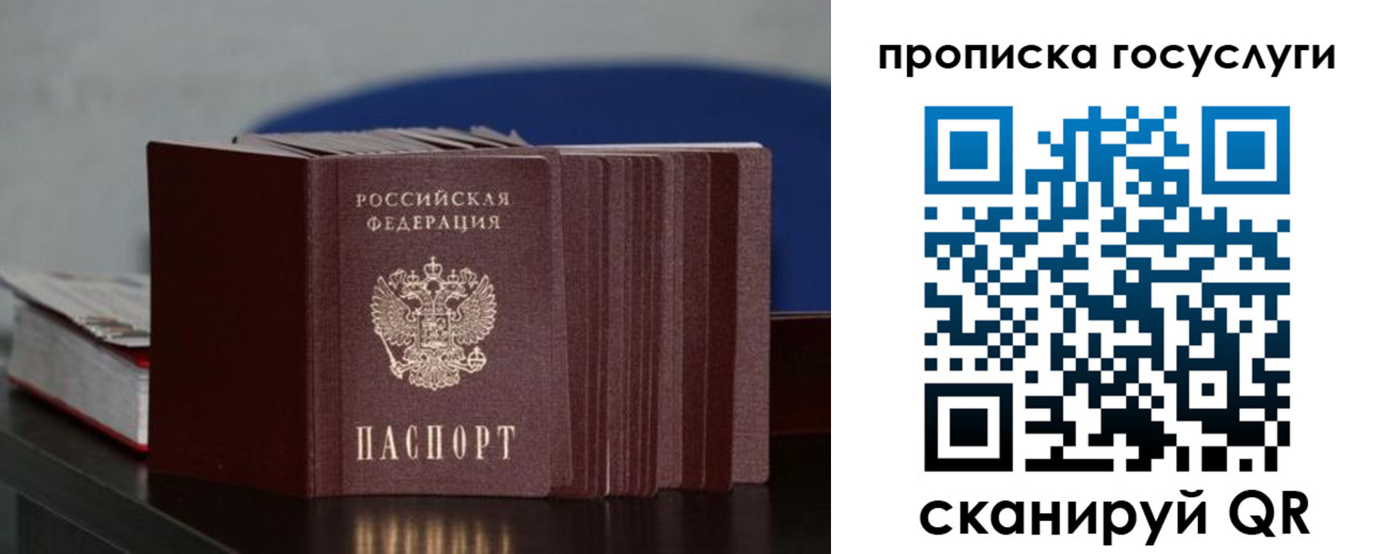 купить прописку в Питкяранте
