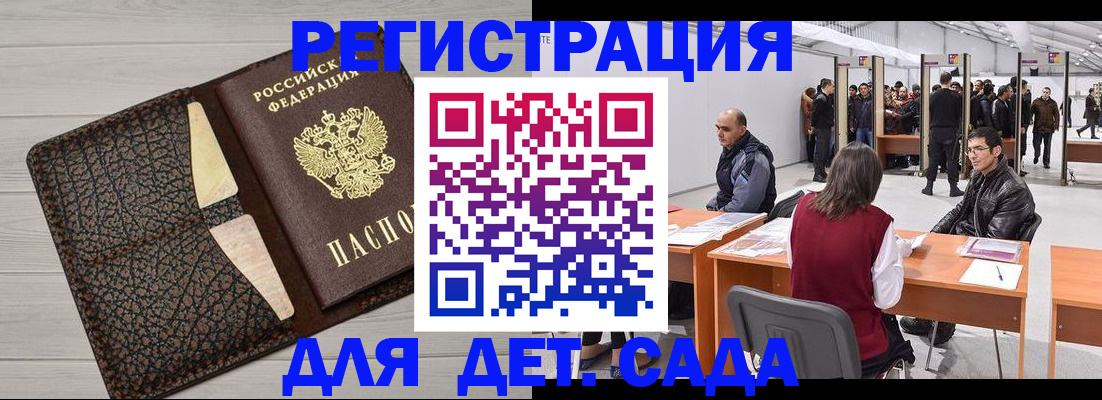 временная регистрация для всех в Питкяранте