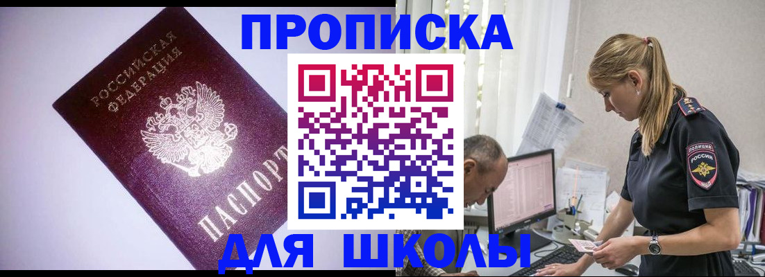 временная регистрация недорого в Питкяранте