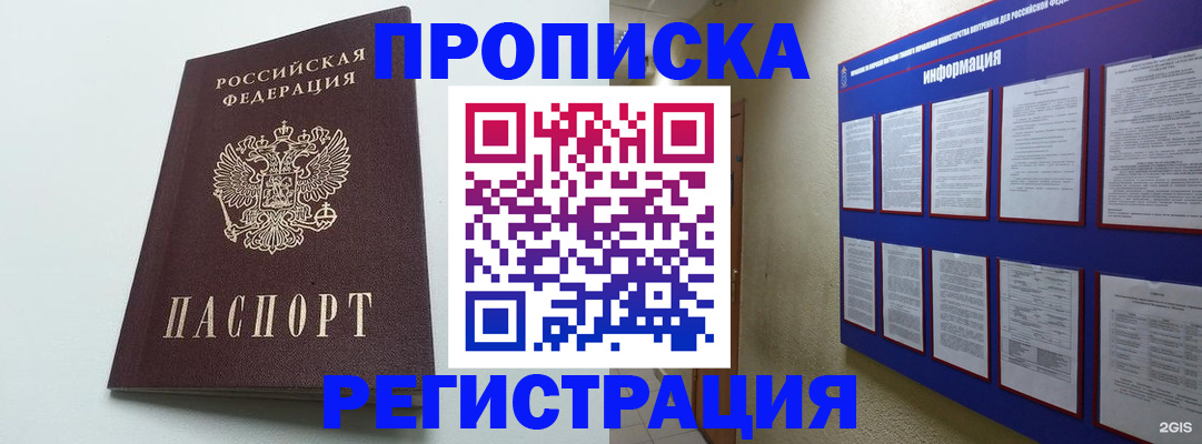 временная регистрация 2025 в Питкяранте