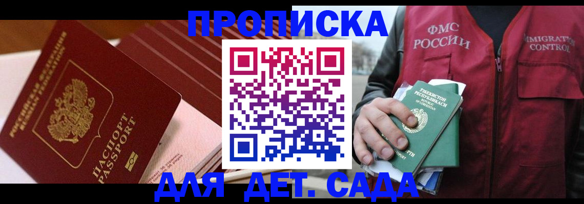 прописка в Питкяранте