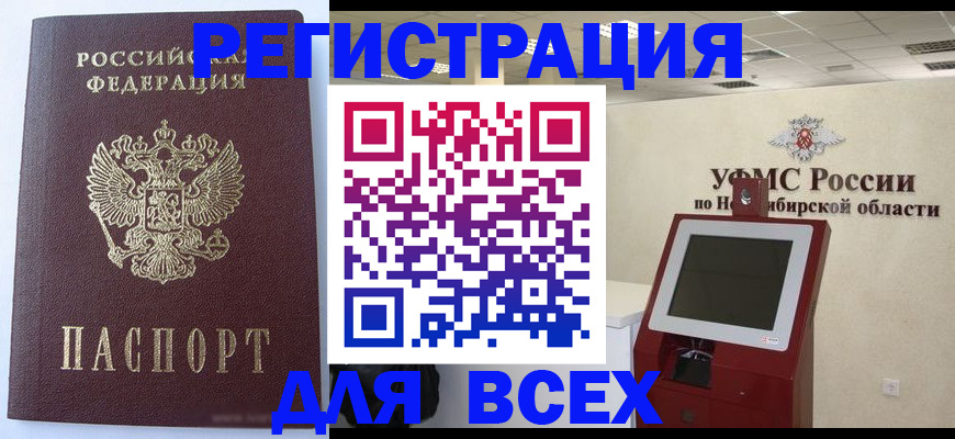 прописка ребенка в Питкяранте