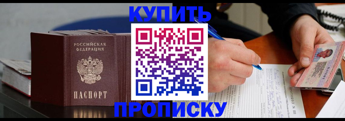 прописка ребенка в Питкяранте