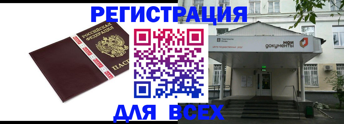 купить прописку в Питкяранте