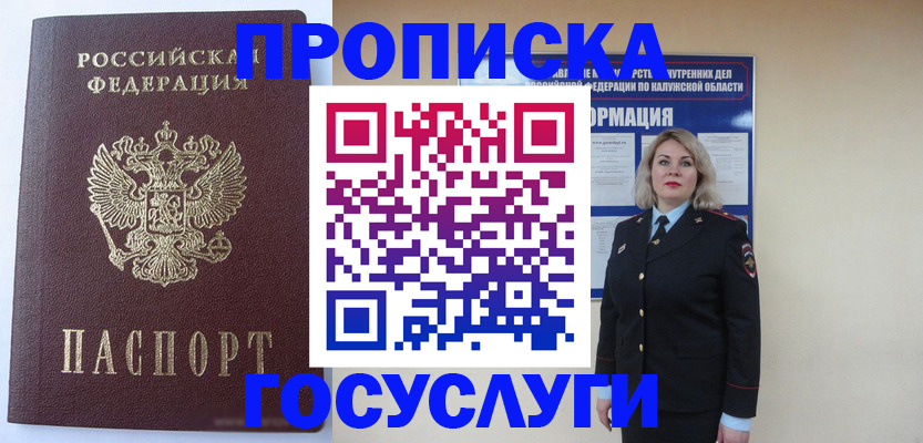 временная прописка в Питкяранте