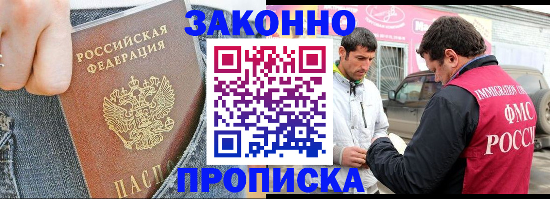 прописка регистрация в Питкяранте