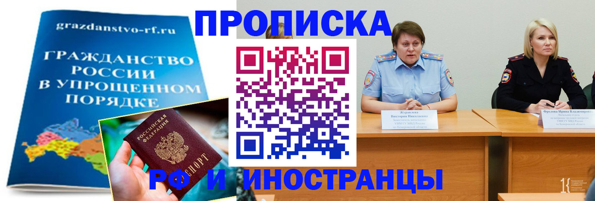 временная прописка в Питкяранте
